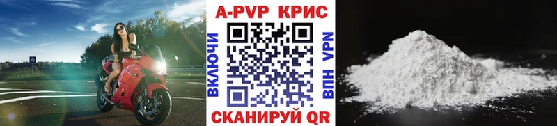 Купить Мичуринск Альфа ПВП крисы CK