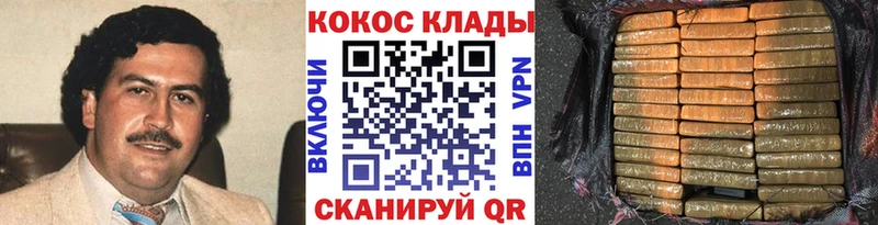 Cocaine Колумбийский Купить где Мичуринск