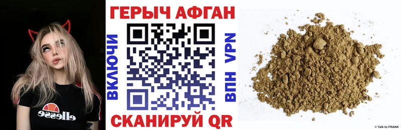Купить Мичуринск ГЕРОИН афганец