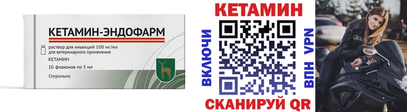 КЕТАМИН ketamine  Купить закладки  Мичуринск 