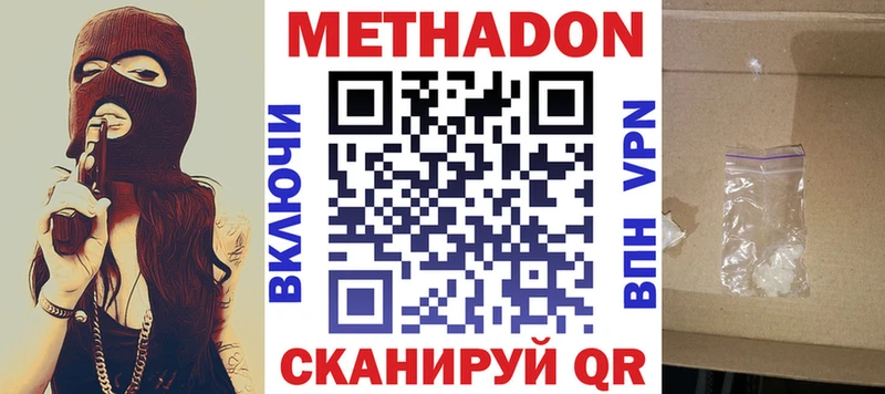 Метадон кристалл  Купить  Мичуринск 