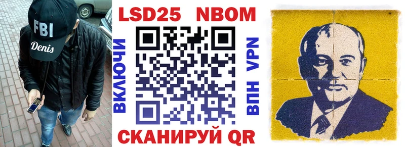Марки 25I-NBOMe 1,8мг  Купить где  Мичуринск 